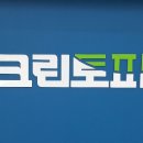 크린토피아코인워시갈곶동점