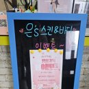 은's 스킨&바디 이미지