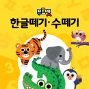 푸르넷조쌤아카데미