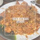 산골아구찜 이미지