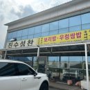 집밥진수성찬 | 가평 백반 맛집 : 아기랑 아침식사 가능 집밥 느낌 진수성찬 방문 후기