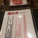 중경홍중 샤브샤브 이미지