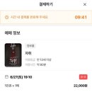 [대학로연극 추천] 스릴러 연극 ‘자취’ 솔직후기｜예매 할인꿀팁까지!!