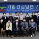 굿컨설팅