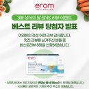 (주)이롬헬스케어 이미지