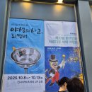 부귀영화와 한국민화 | 제37회 한국민화 아름다운 색채 여행전 민화전시회 인사아트플라자