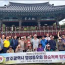 행정동우회 이미지