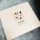 나미스 도시락 | (대전/대덕구)퓨전떡 카스테라 설기 기화당 솔직후기