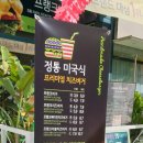 프랭크버거 별내점