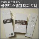 디피허브