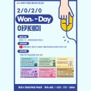일일주