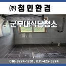 청인크리닝 이미지