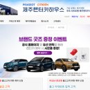 하나모터스 이미지