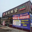 지에스25 연수주공 이미지