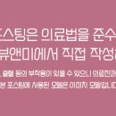 압구정뷰앤미의원 이미지