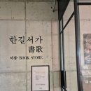 서가로스터리
