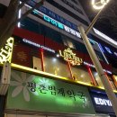 평촌범계약국 이미지