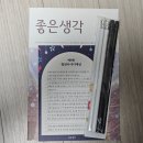 행복한생활수필쓰기 | 좋은생각 &#39;청년이야기대상&#39; 수필 공모전 참가 후기