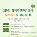 원축산 뉴스후플러스