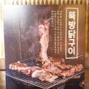 옹기종기 숯불구이