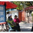 벽운동천 이미지