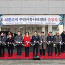 쇠뿔고개 원도심 저층주거지 재생사업 이미지