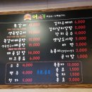 머시기쪽갈비(동천점)