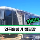 솔향기영농조합법인 이미지