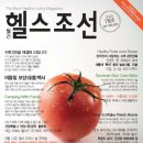 (주)헬스조선
