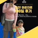 강화줌마 | 마운자로 다이어트 100일 감량 후기- 2.5mg -> 5mg -> 2.5mg, 최종 -13kg 감량성공, 중단 이유