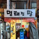 명태집딸 이미지