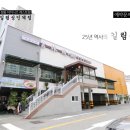 길림성인계점 이미지