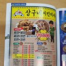 상구네치킨피자 네이버블로그