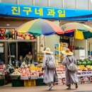 평화과일상회