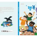 행복충전소 이미지