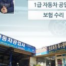 대성자동차부분정비공업사 이미지