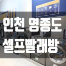 런드리데이운서점