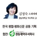 [빛과 소금 이땅의 평신도] 교회사 연구에 여생을 바친 연구자 김구정＜7＞ 이미지