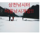 상천낚시터 이미지