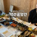 약선차와 건강약선 | [예산] 수덕사 맛집 “약선공양간” 건강하게 즐기는 약선정식