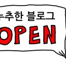 마시고 동남지구점 네이버블로그