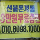 한사랑텔레콤 이미지