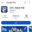 AFK: 새로운 여정 플레이 후기 (오픈월드 방치형 RPG 모바일게임)