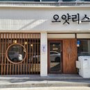 오얏리스시 이미지