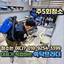 성동병원 | 성동구 병원청소 전문 업체｜ 합리적인 비용으로 정기 관리