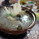 우리오리다오리