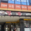 담은정 | 진주 초전동 맛집 ‘정담은감자탕‘ 후기 | 놀이방 식당 추천