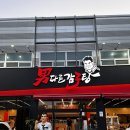 남다른감자탕 대실역점 | 달성군 점심추천 다사역 맛집 남다른감자탕 대실역점 방문후기