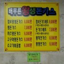 배부른 왕생돈까스 이미지