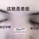 EYE예뻐속눈썹